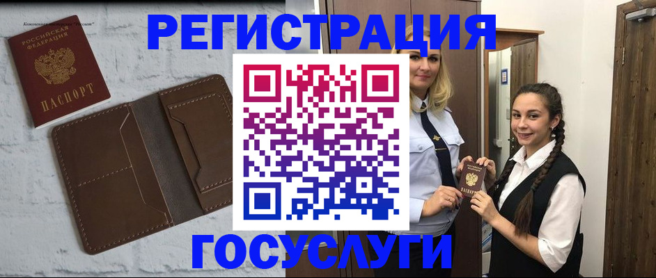 временная прописка в Твери